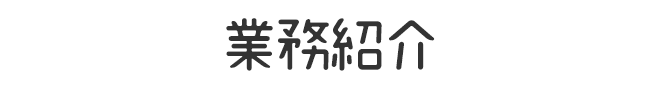 はぴスポ